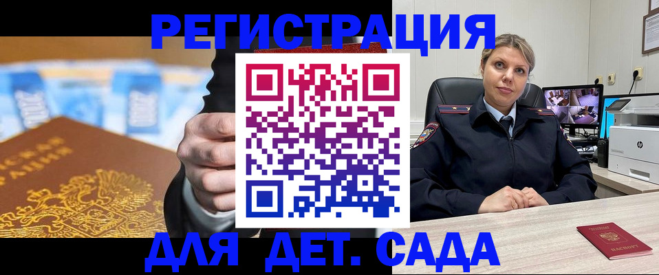 прописка паспорт в Удачном